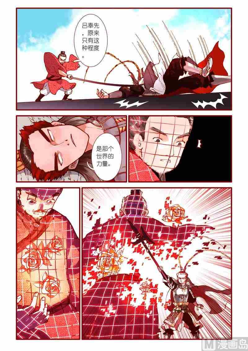 神秘传说艺术与灵魂攻略漫画,第62话2图