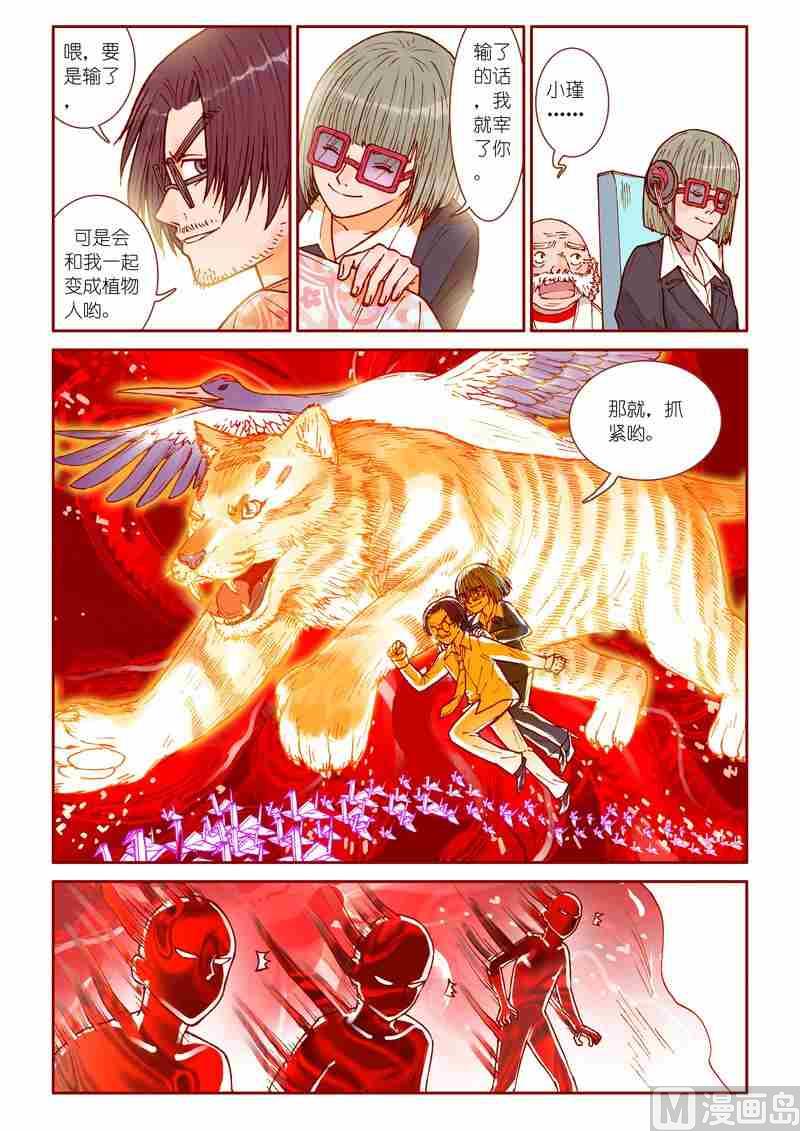 受折磨的灵魂攻略漫画,第28话2图