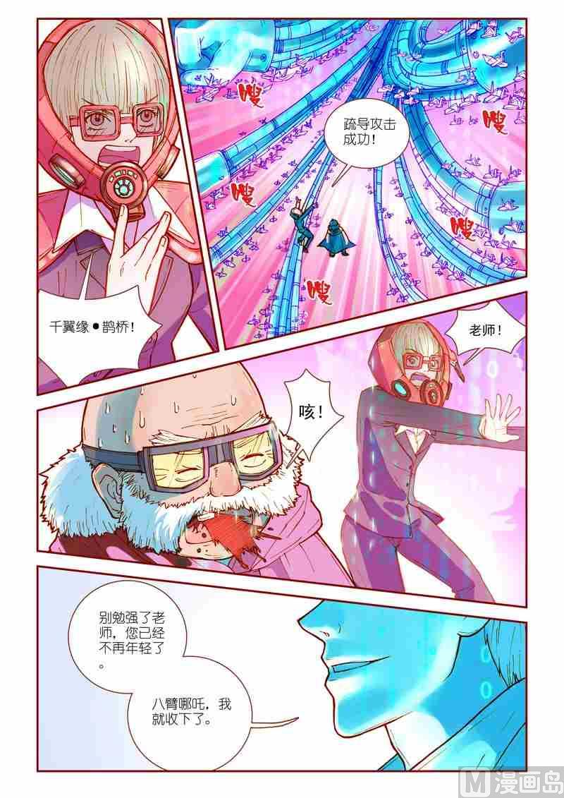 受折磨的灵魂攻略漫画,第24话1图