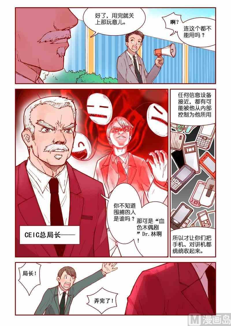 被遗忘的灵魂攻略漫画,第31话1图