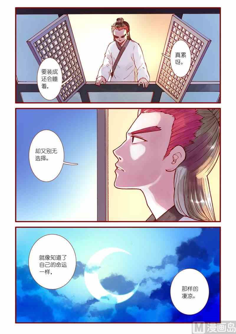受折磨的灵魂攻略漫画,第63话1图
