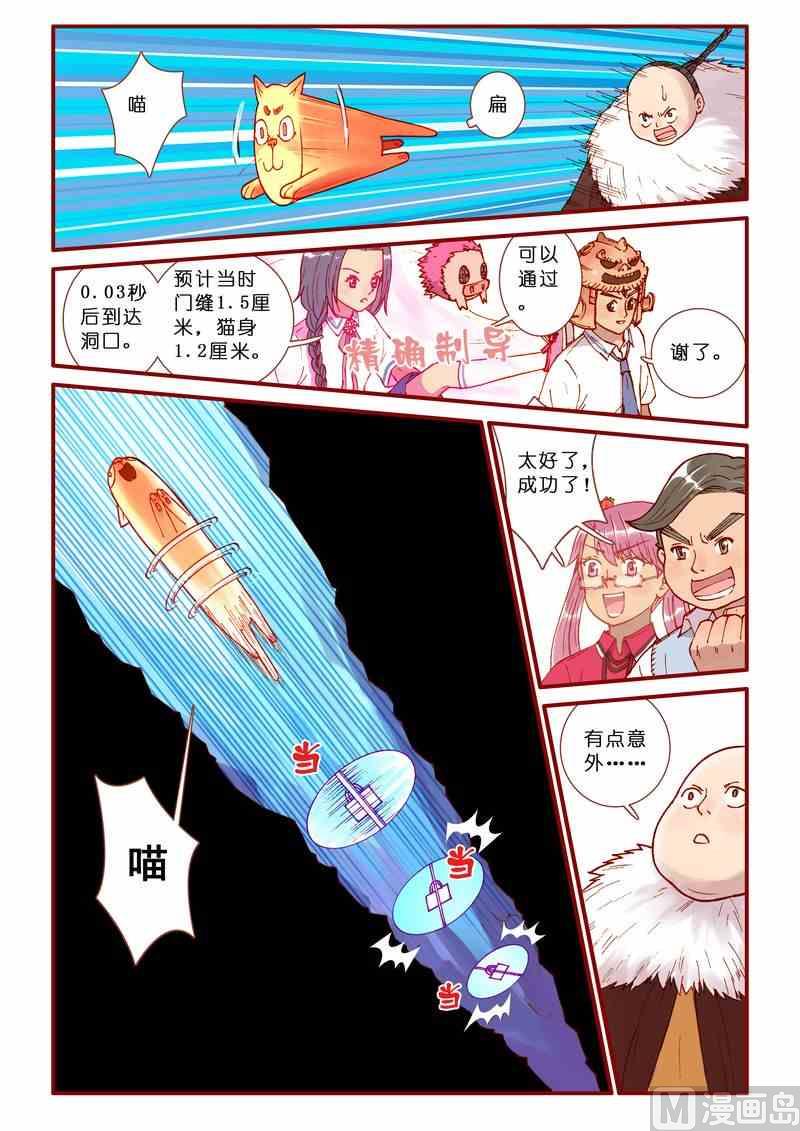 灵魂缓刑漫画,第47话1图