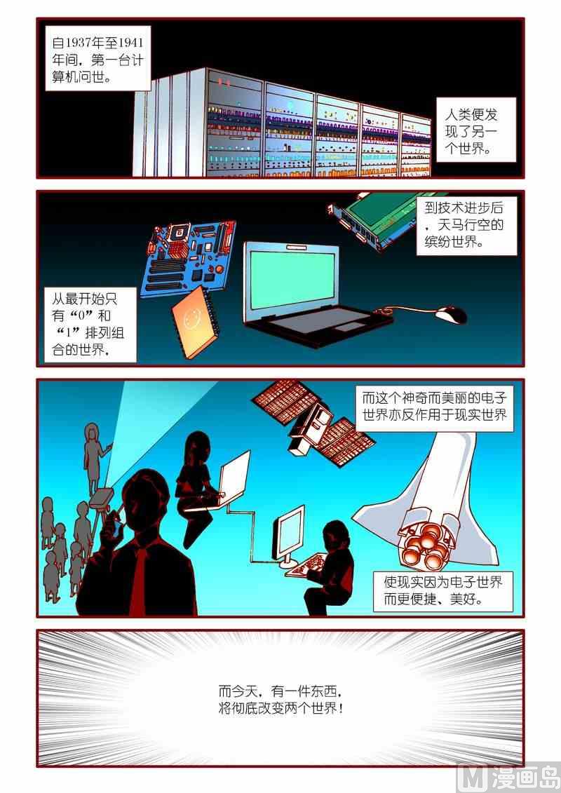 灵魂攻略漫画免费下拉式更新漫画,第49话2图