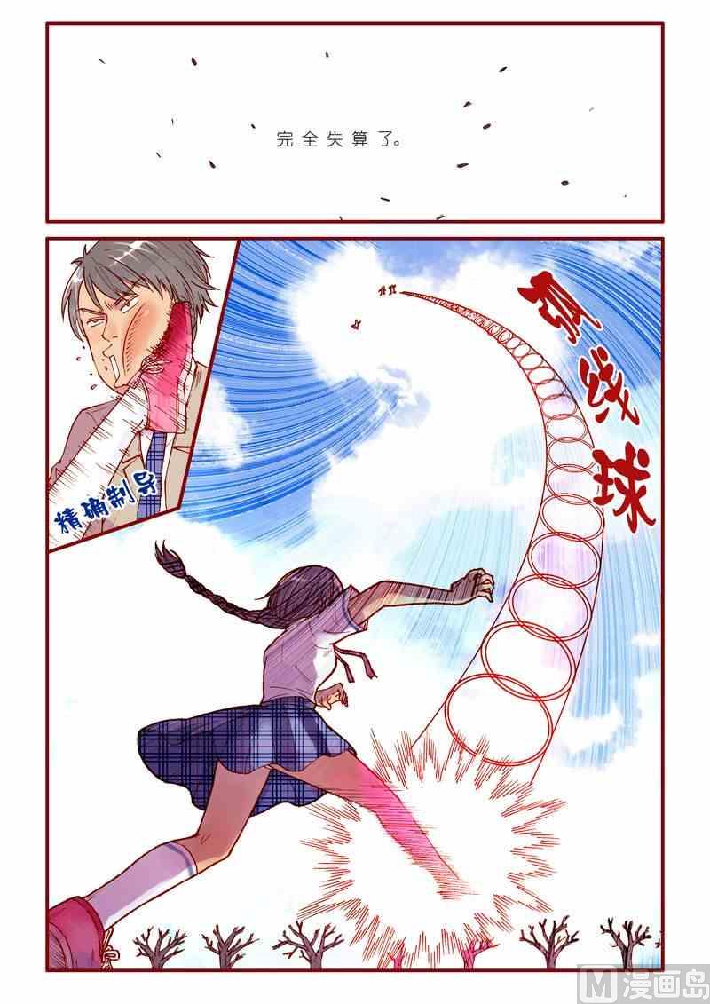 灵魂攻略66话漫画,第58话2图
