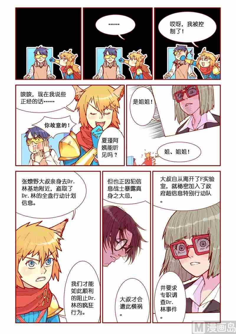 受折磨的灵魂攻略漫画,第30话1图