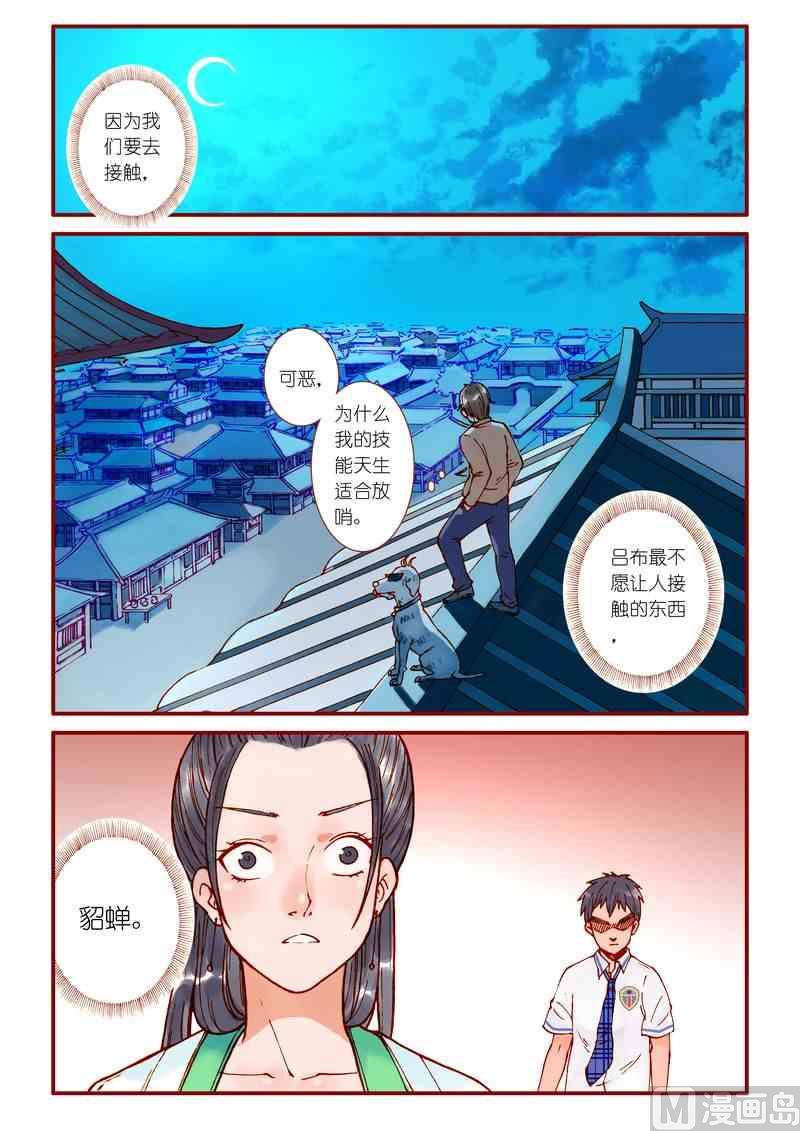 神秘传说艺术与灵魂攻略漫画,第64话2图