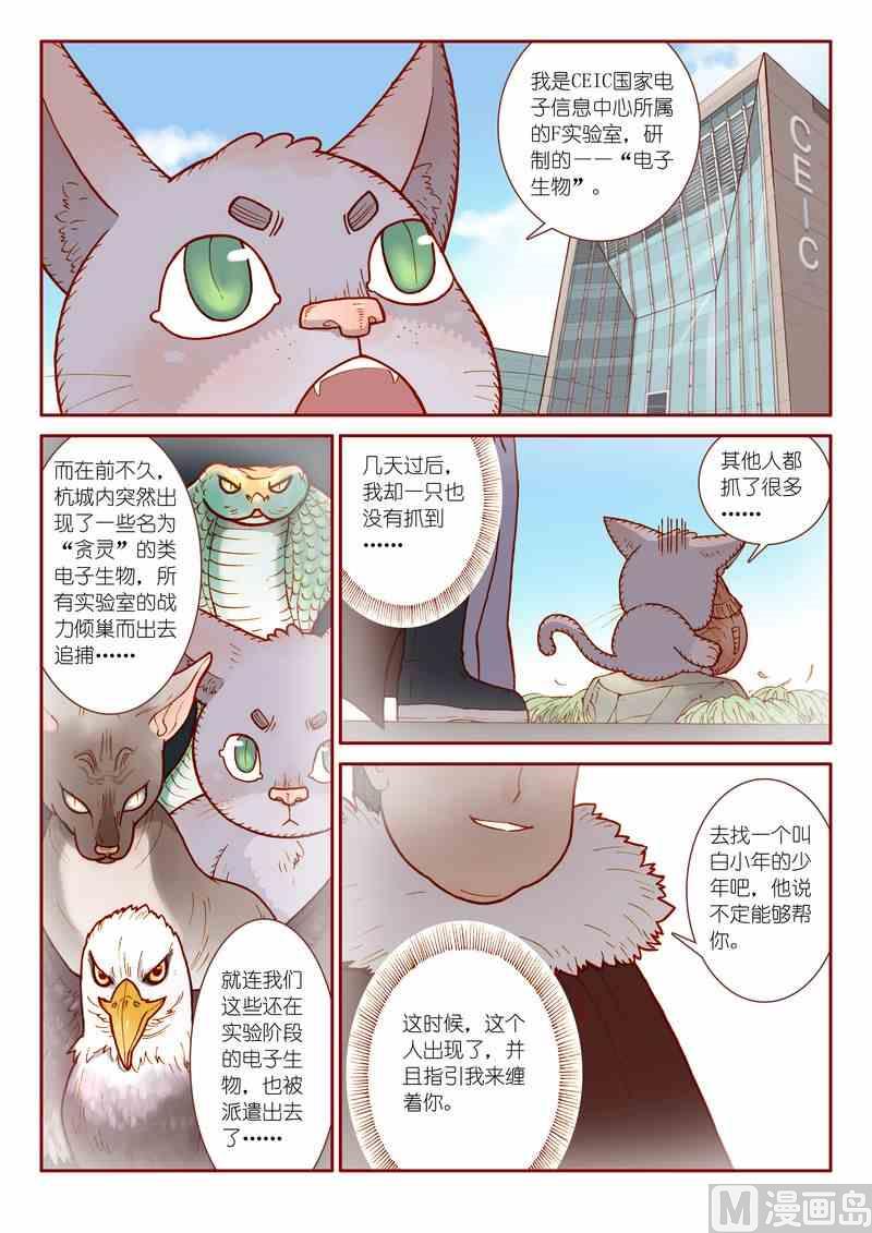 受折磨的灵魂攻略漫画,第07话1图