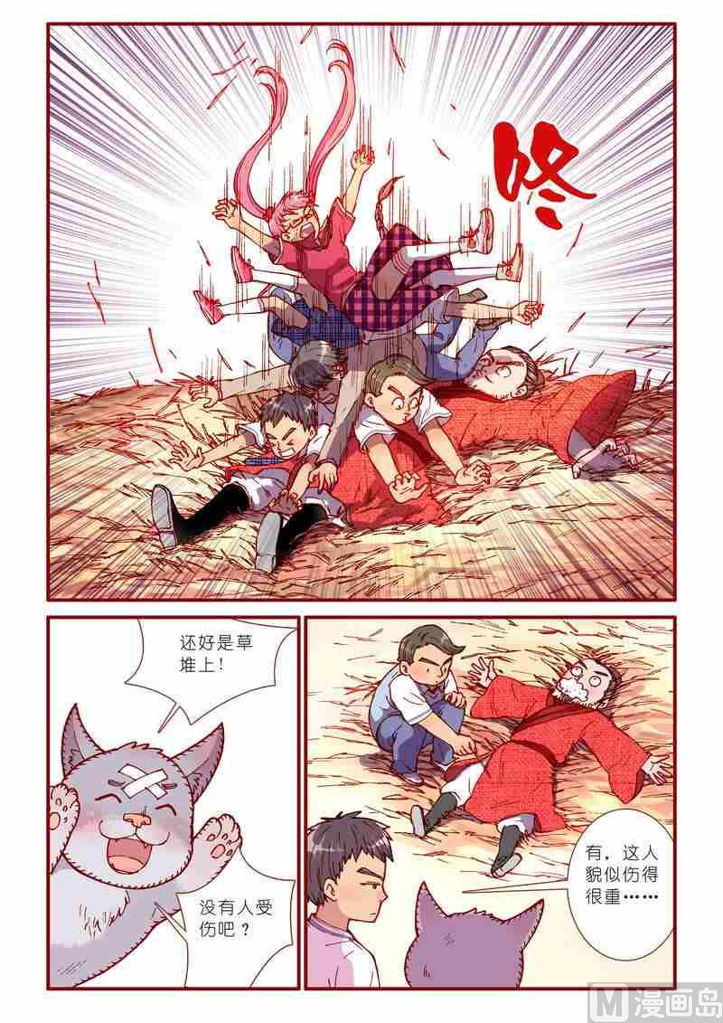 灵魂知己图片漫画,第61话1图