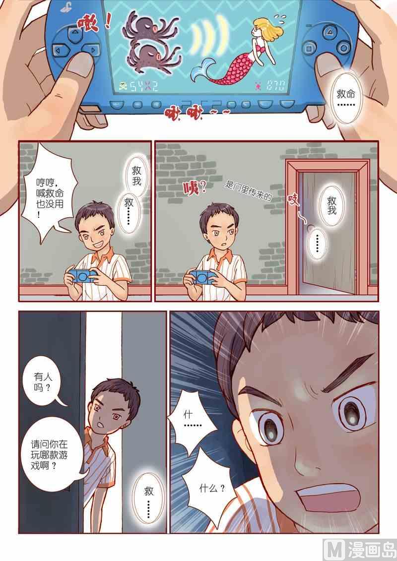 受折磨的灵魂攻略漫画,第01话1图