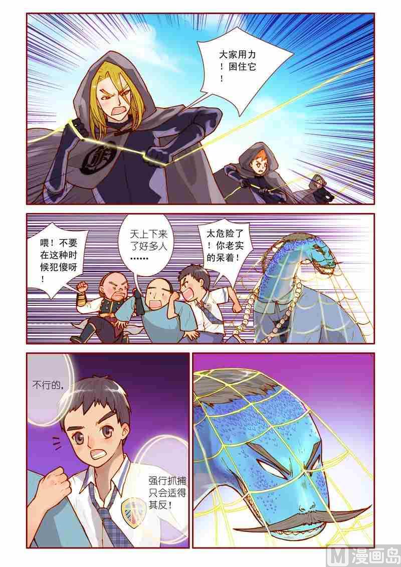 受折磨的灵魂攻略漫画,第13话2图