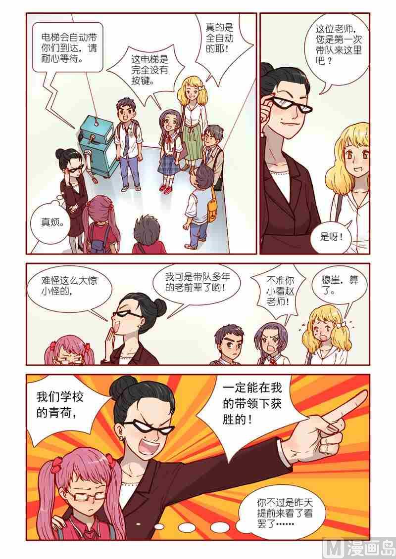 黑暗灵魂攻略漫画,第21话1图