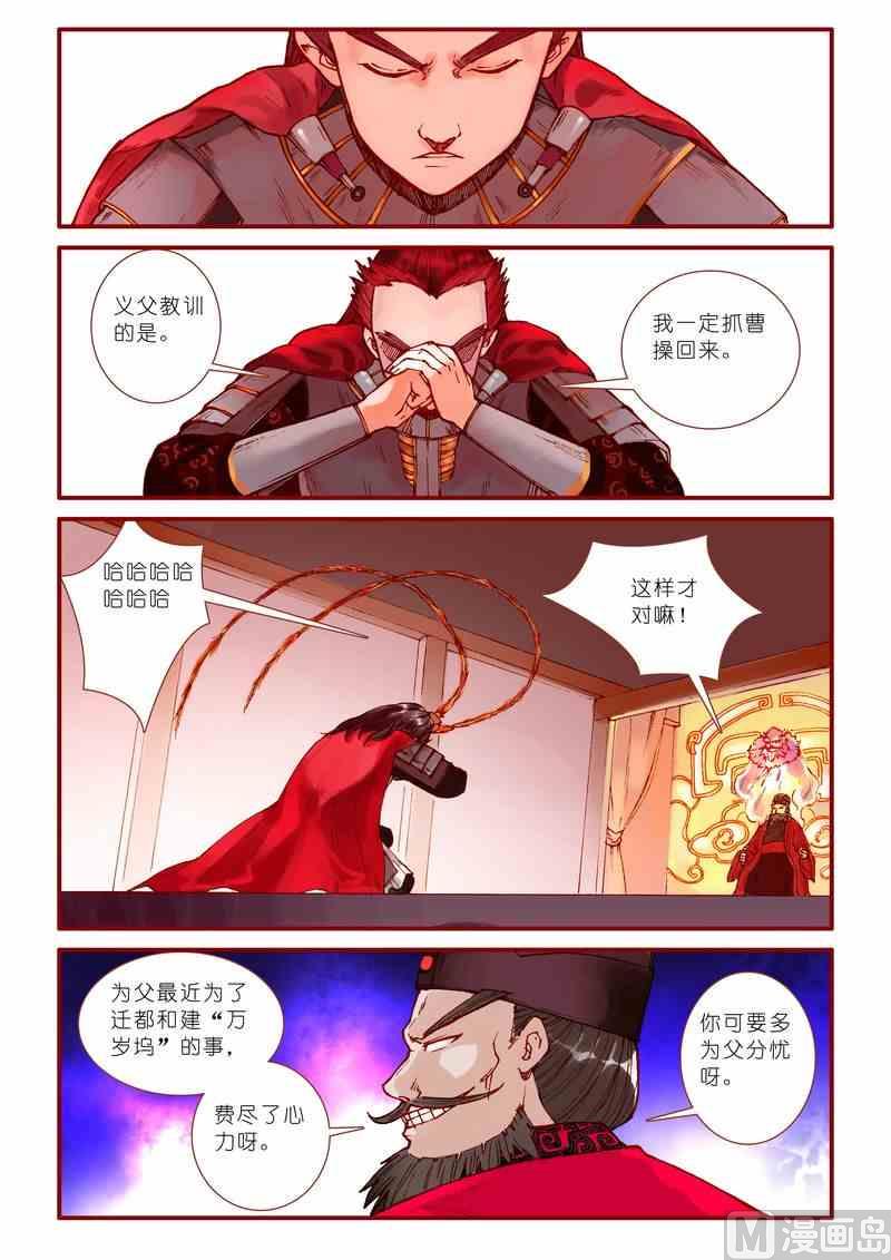 神秘传说艺术与灵魂攻略漫画,第61话2图