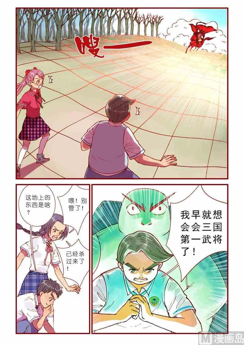 神秘传说艺术与灵魂攻略漫画,第56话1图