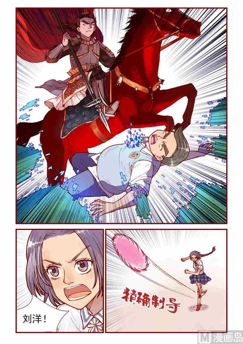 受折磨的灵魂攻略漫画,第57话2图