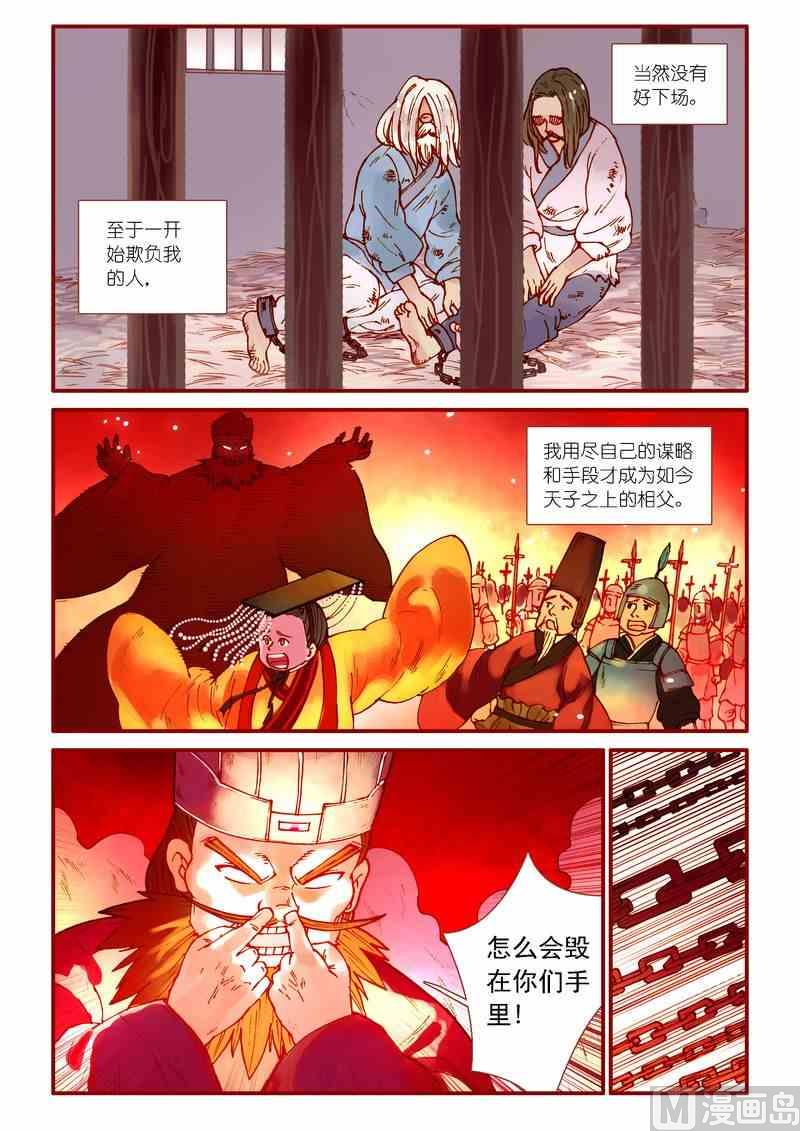 感化她的灵魂攻略漫画,第73话1图