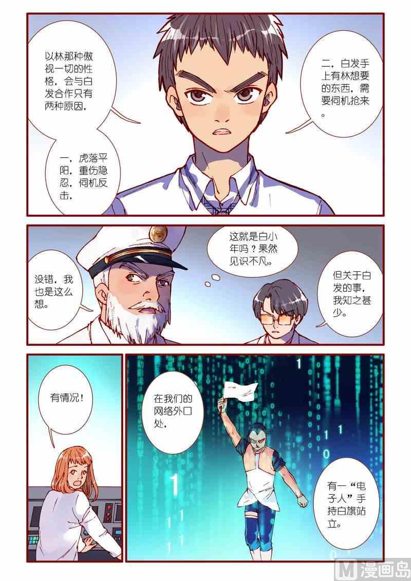 受折磨的灵魂攻略漫画,第81话1图