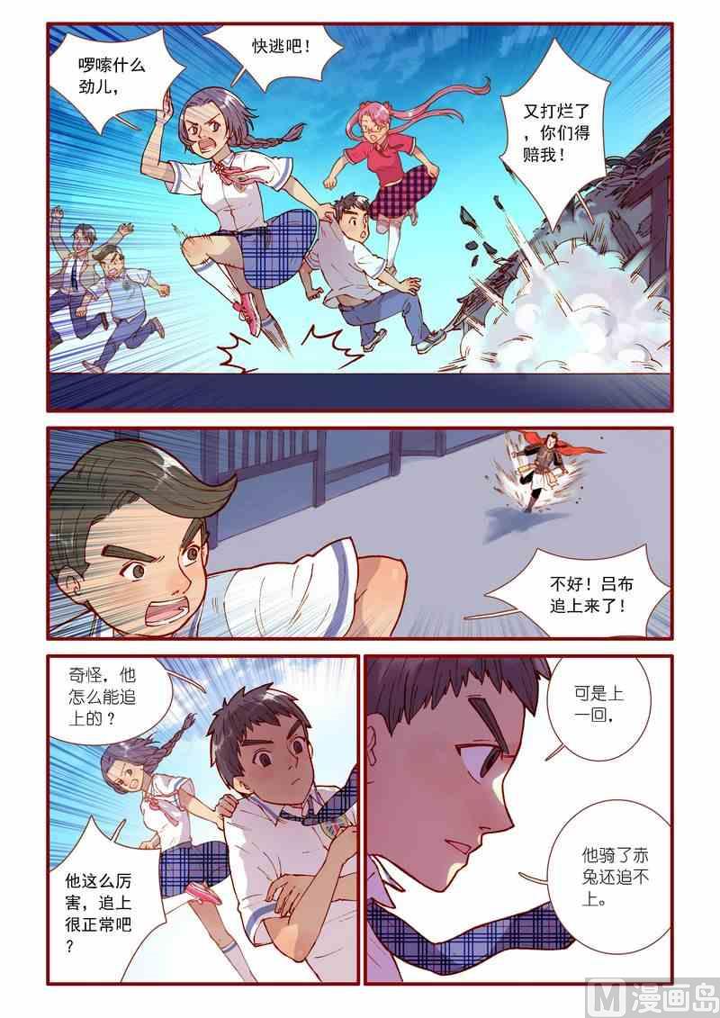 神秘传说艺术与灵魂攻略漫画,第67话2图