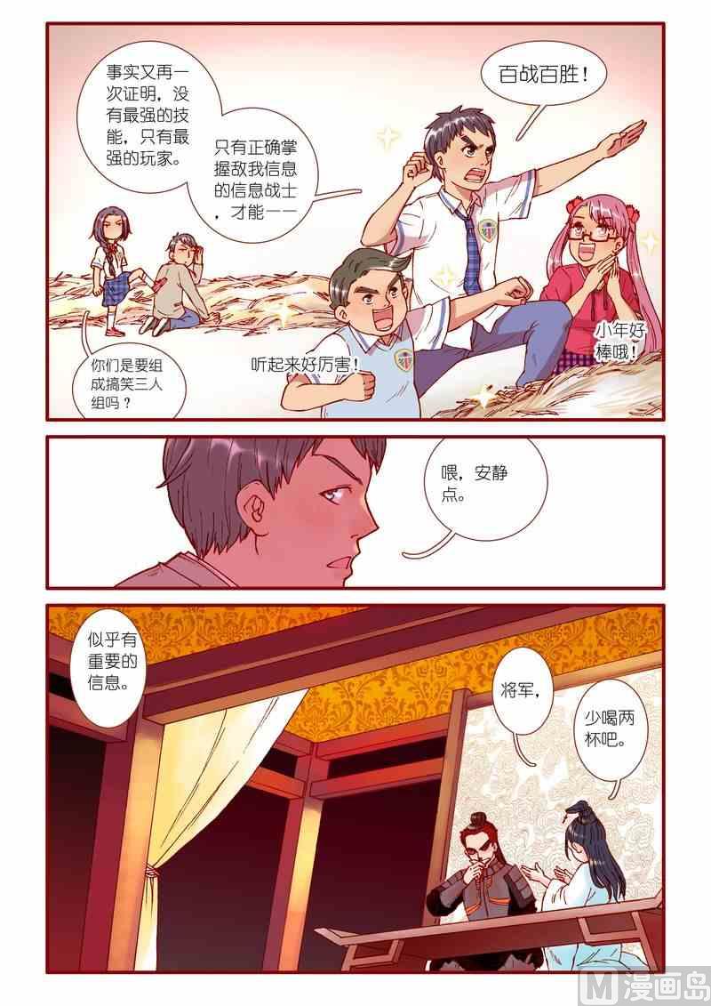 受折磨的灵魂攻略漫画,第63话1图