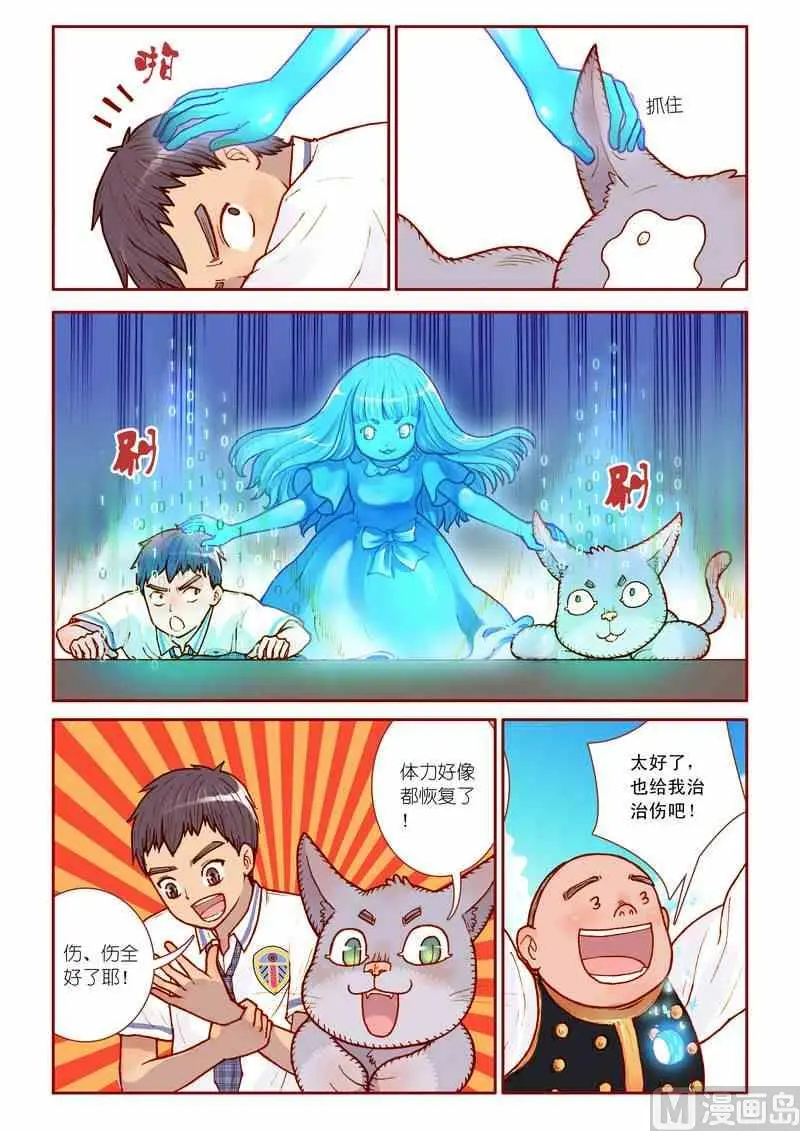 受折磨的灵魂攻略漫画,第12话1图