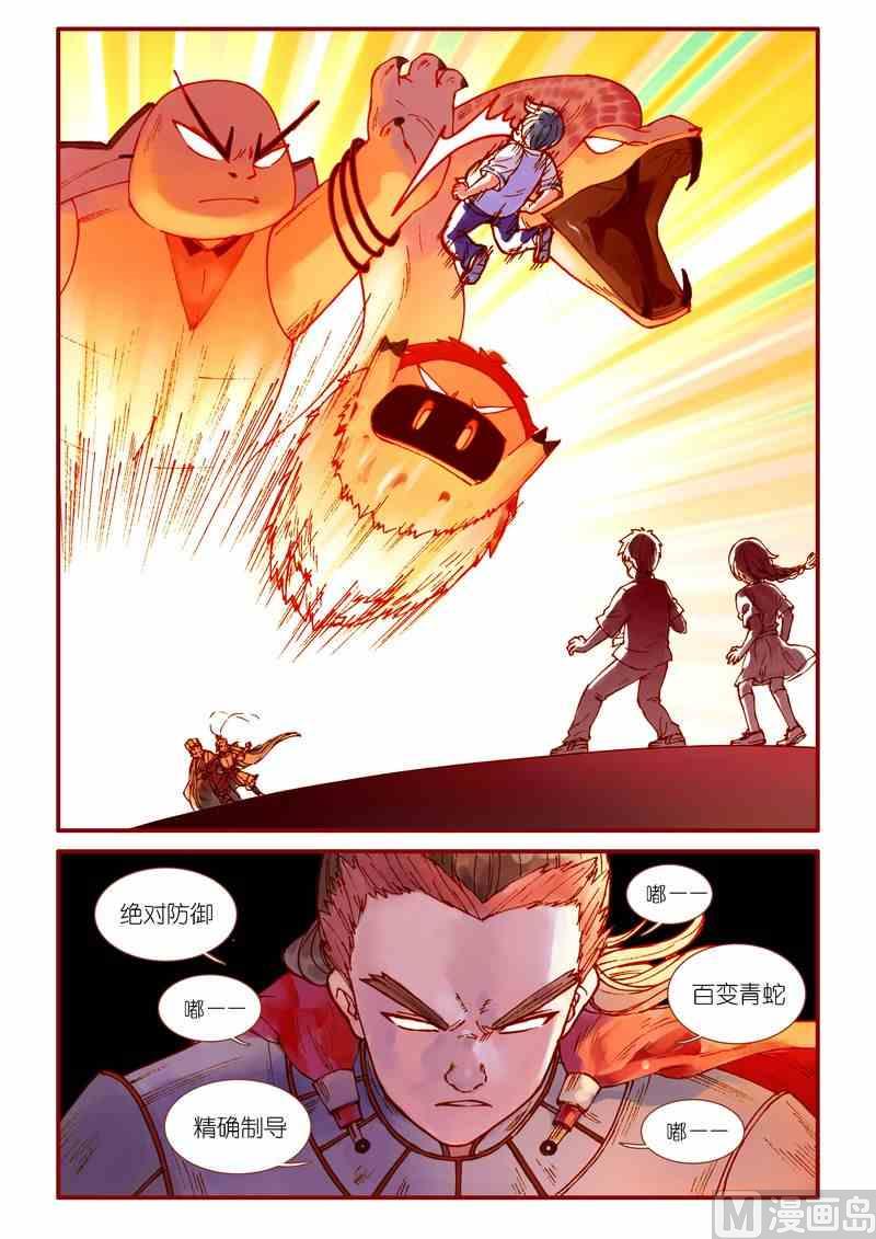受折磨的灵魂攻略漫画,第69话1图