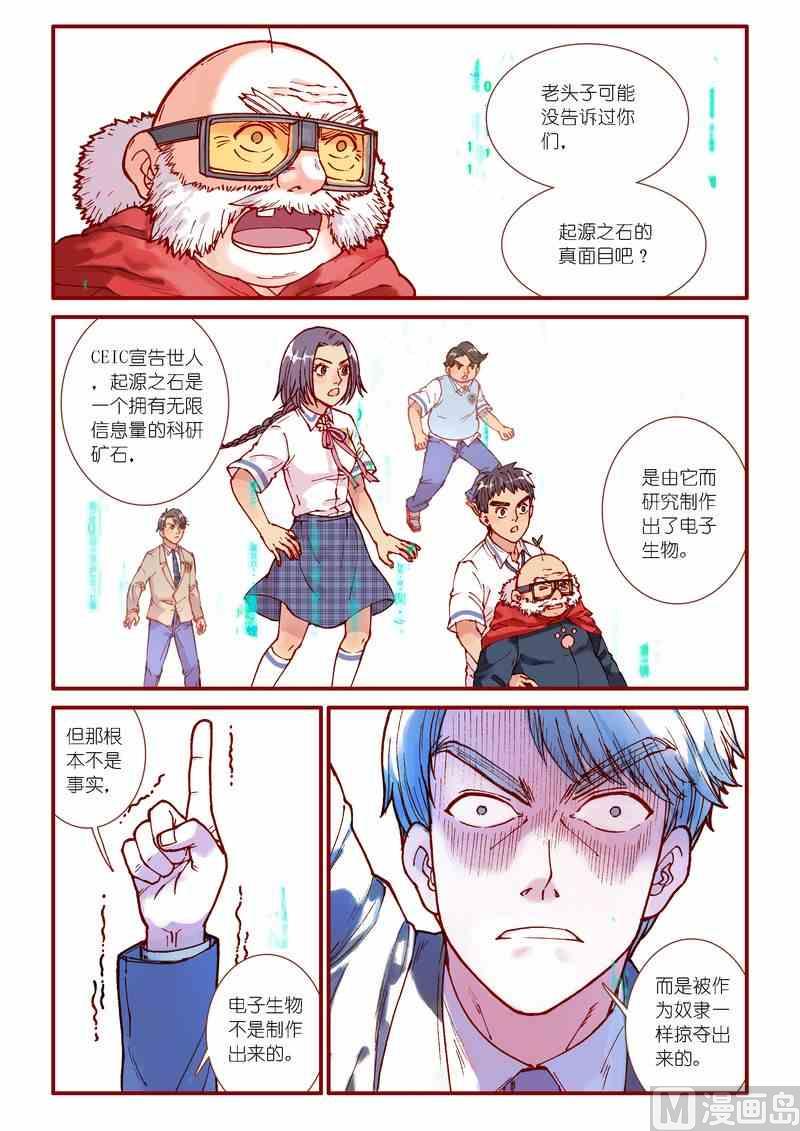 受折磨的灵魂攻略漫画,第86话1图