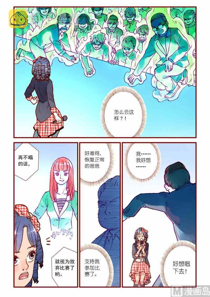 灵魂攻略66话漫画,第73话2图