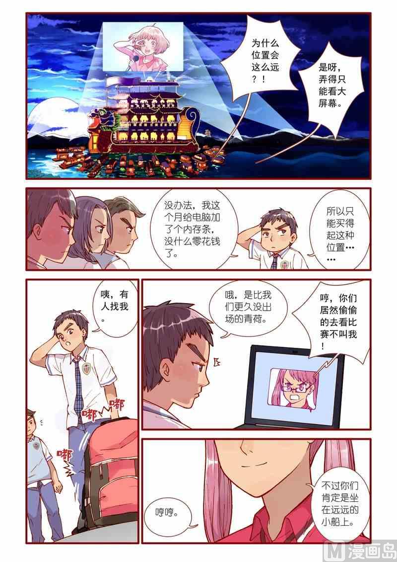 灵魂攻略6章完整版漫画,第54话2图