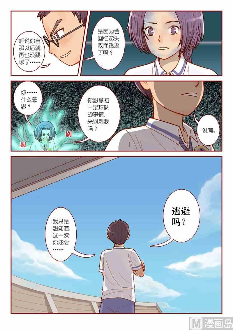 神秘传说艺术与灵魂攻略漫画,第04话1图
