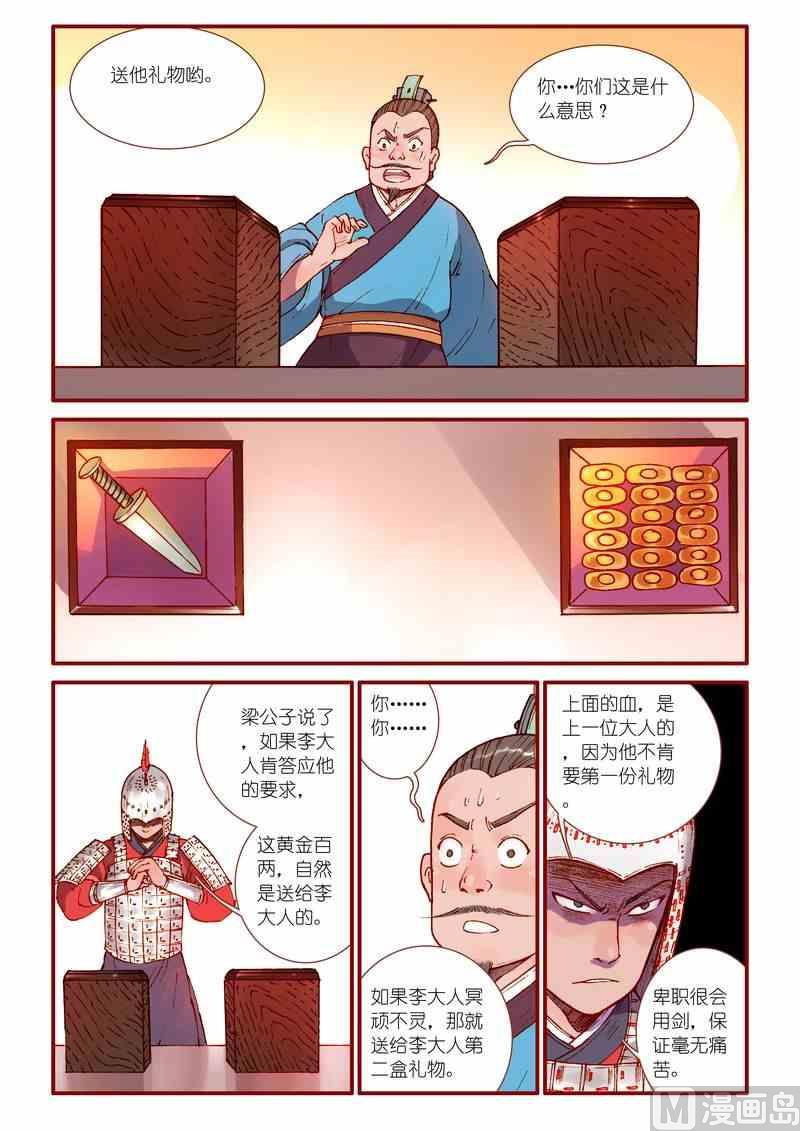 灵魂实验室完整版解说漫画,第40话1图