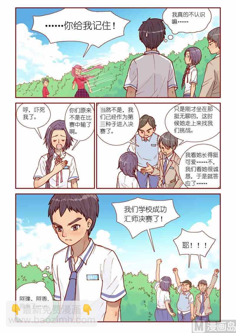 同盟神探艺术与灵魂攻略漫画,第19话2图