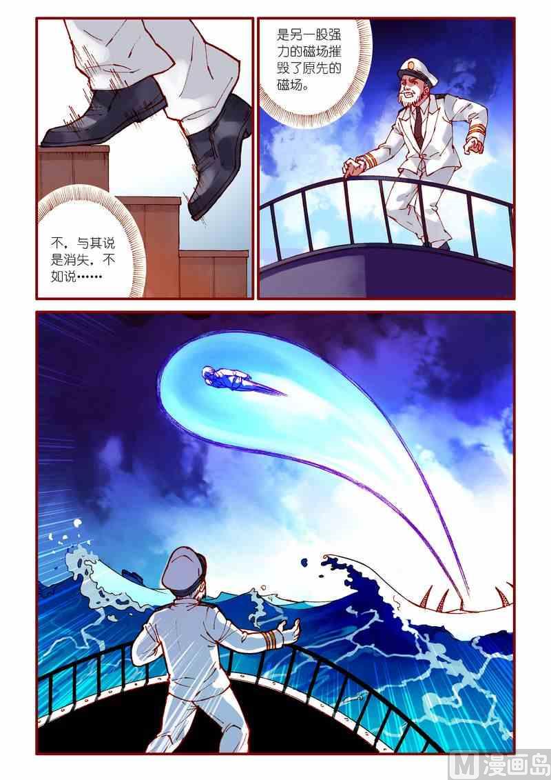受折磨的灵魂攻略漫画,第81话1图
