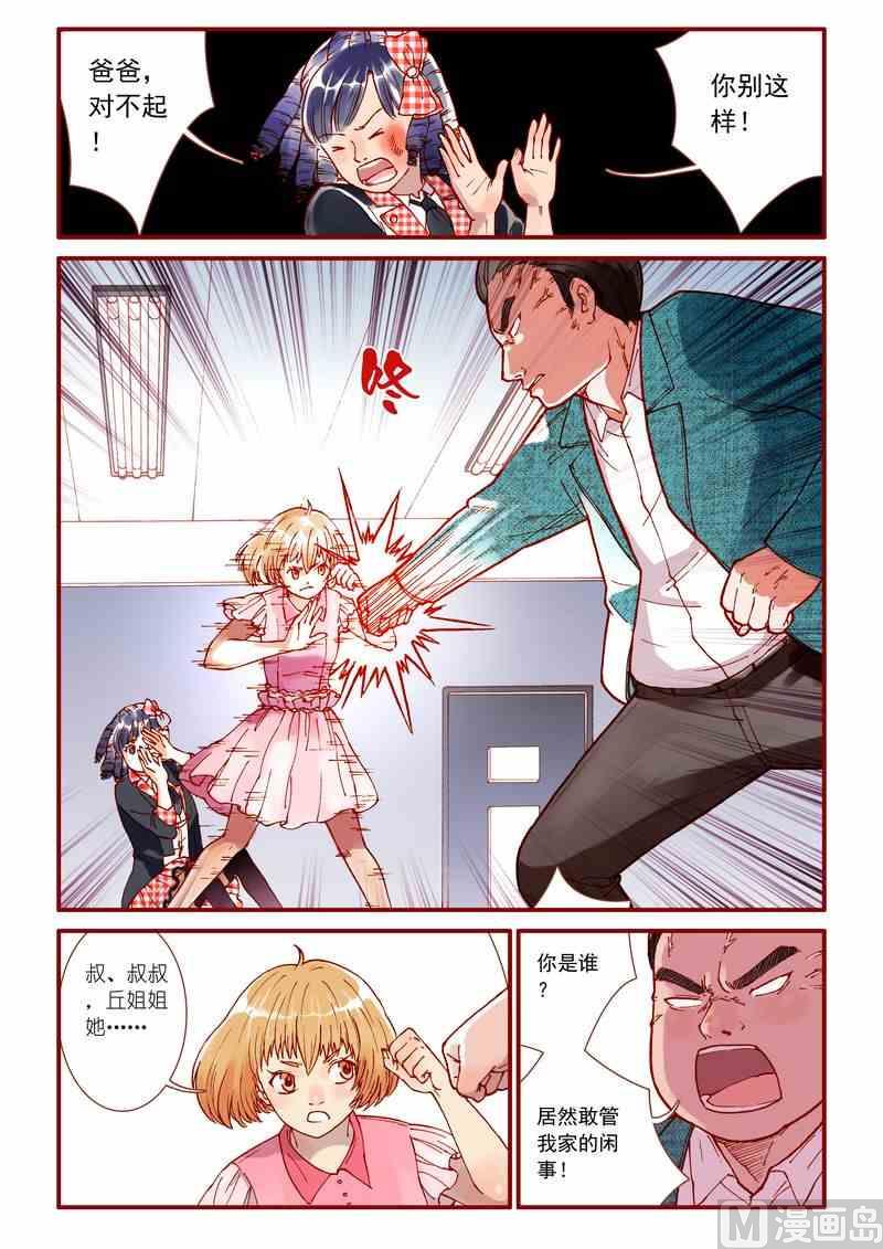 灵魂攻略66话漫画,第54话1图