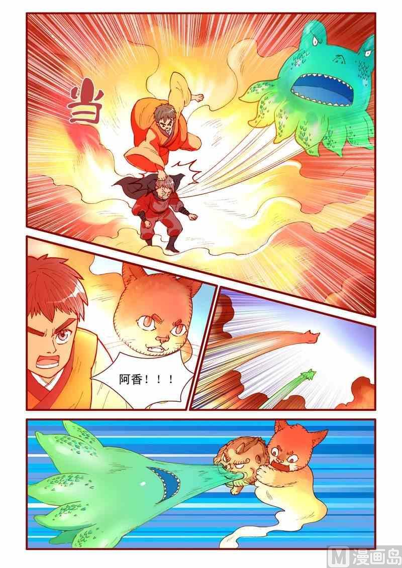 受折磨的灵魂攻略漫画,第36话2图