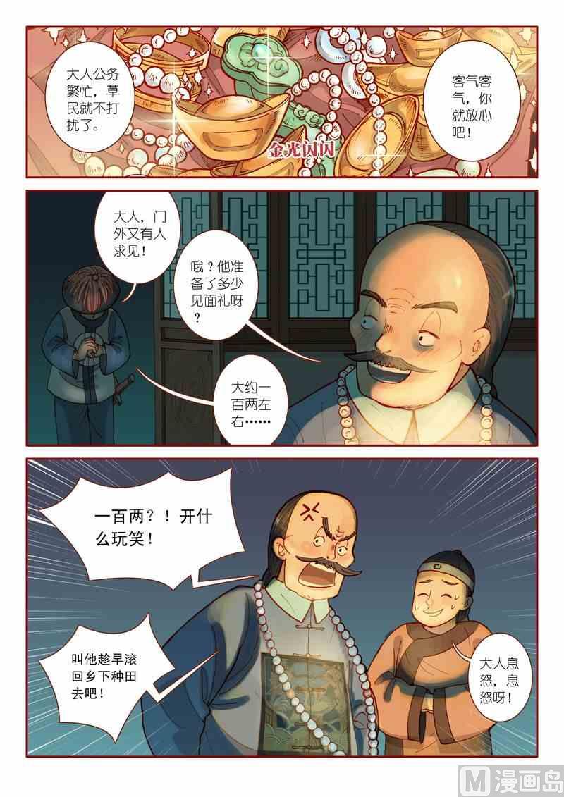 蛋仔派对咒怨破碎灵魂攻略漫画,第05话1图