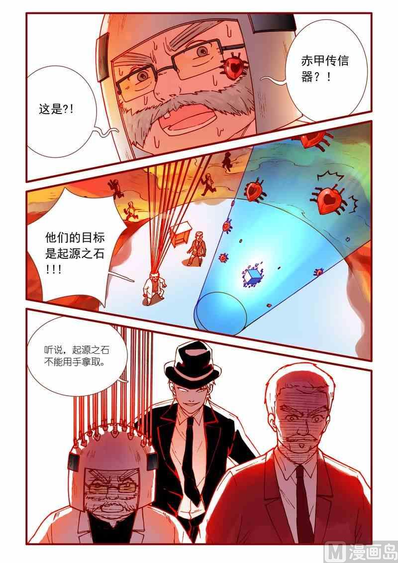 灵魂攻略66话漫画,第49话1图