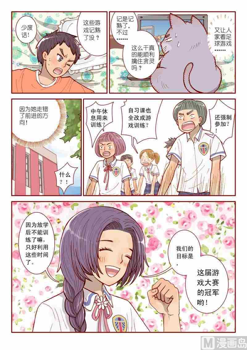 神秘传说艺术与灵魂攻略漫画,第04话1图