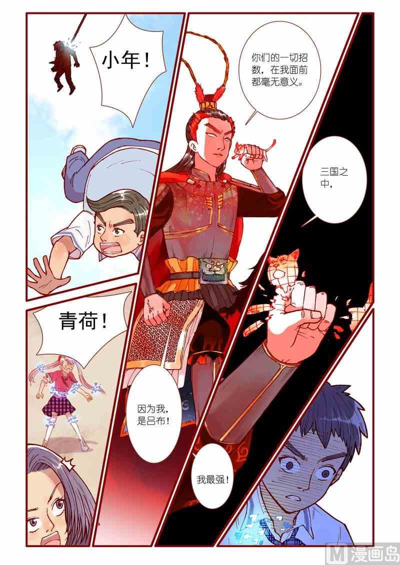 灵魂攻略66话漫画,第58话1图