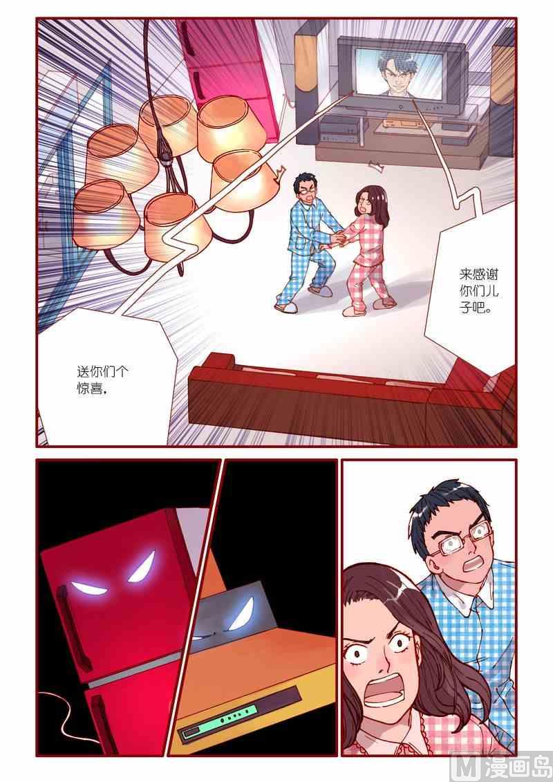 灵魂攻略结局漫画,第82话1图