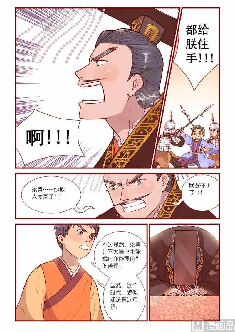 受折磨的灵魂攻略漫画,第35话2图