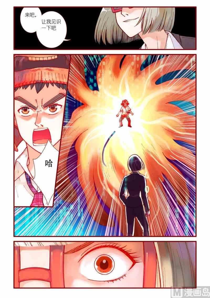神秘传说艺术与灵魂攻略漫画,第59话1图