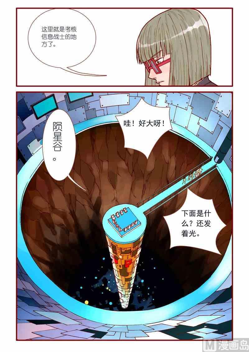 神秘传说艺术与灵魂攻略漫画,第43话1图