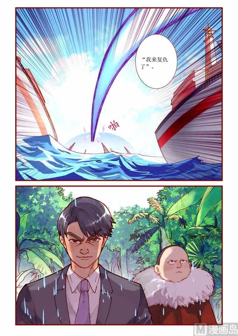 神秘传说艺术与灵魂攻略漫画,第79话2图