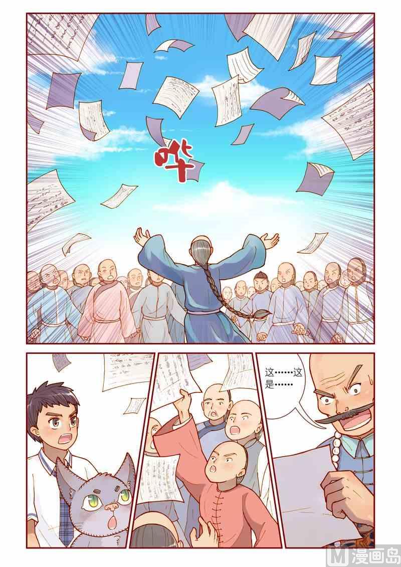 灵魂攻略66话漫画,第11话2图