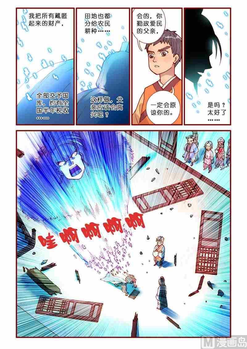 灵魂怎么打漫画,第41话2图