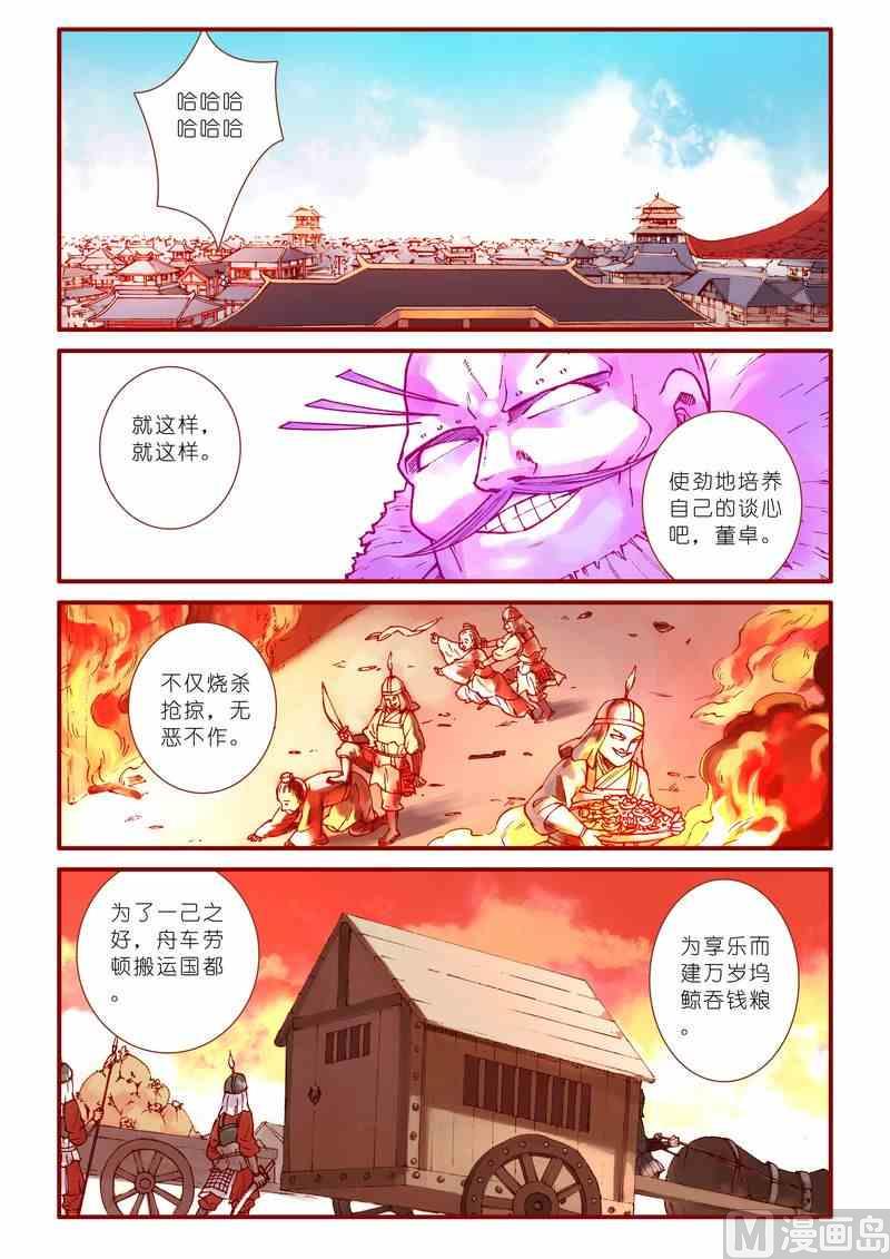 神秘传说艺术与灵魂攻略漫画,第61话1图