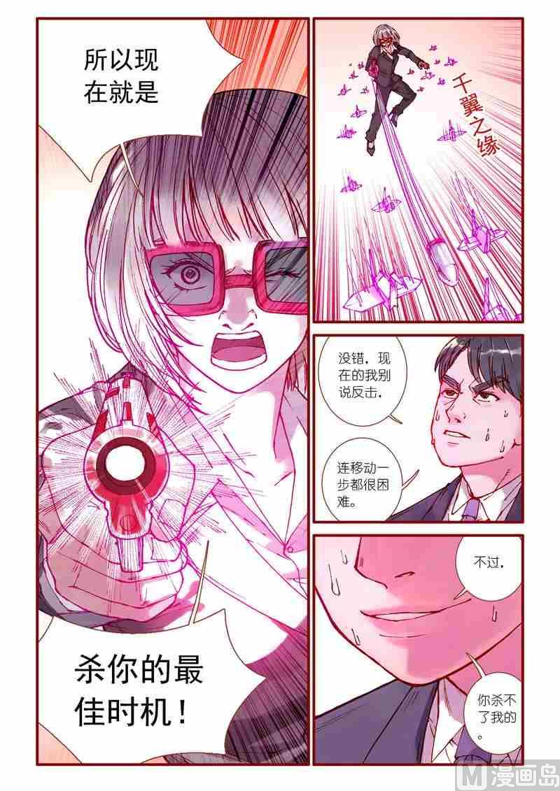 灵魂怎么打漫画,第83话2图