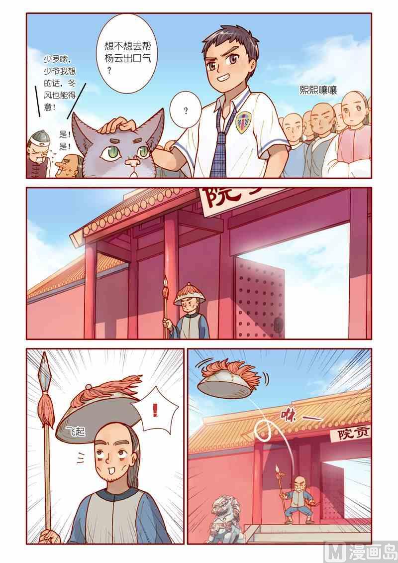 神秘传说艺术与灵魂攻略漫画,第10话1图