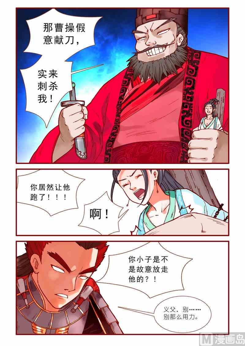 神秘传说艺术与灵魂攻略漫画,第61话1图