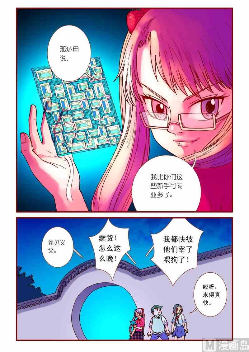 灵魂攻略6章完整版漫画,第64话1图