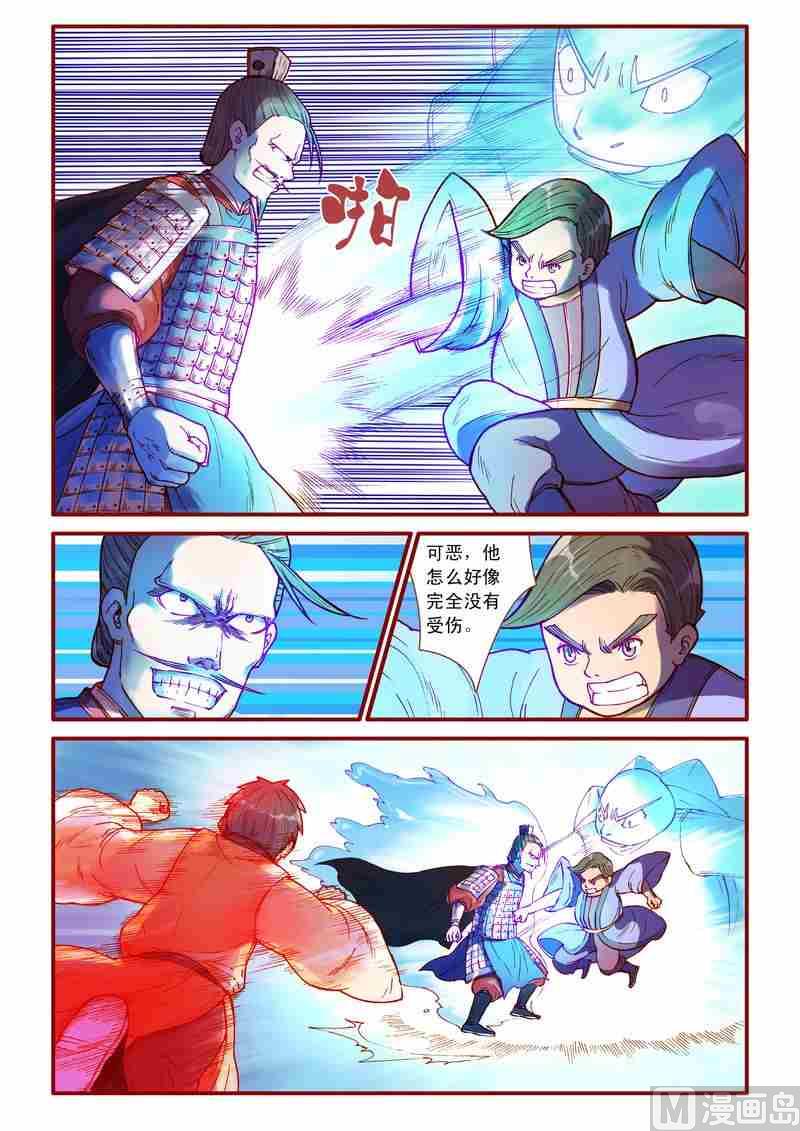 灵魂攻略前传漫画,第37话2图